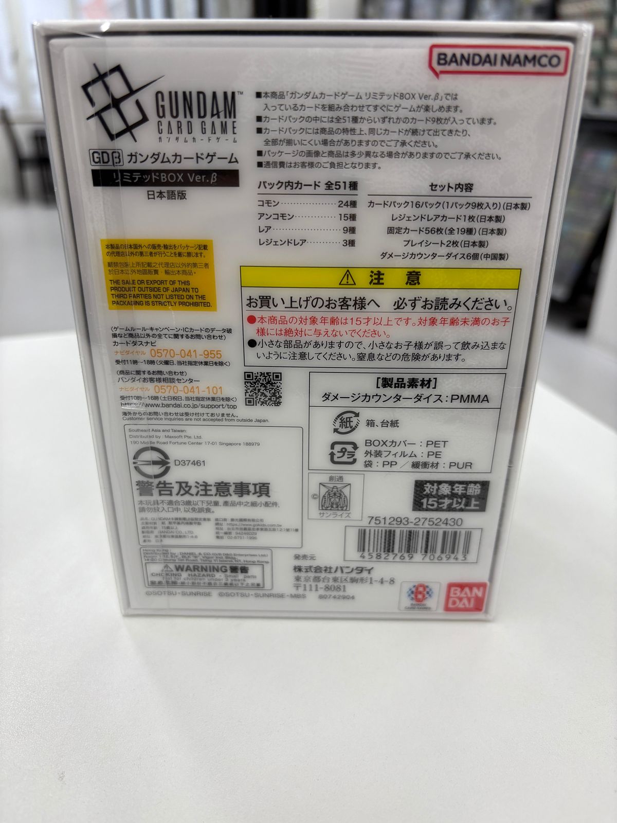 ガンダムカードゲーム リミテッドBOX Ver.β 日本語版 未開封BOX - メルカリ