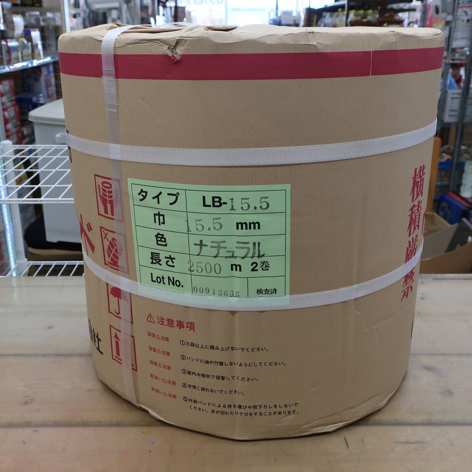 司化成 自動用PPバンド ワールドバンド サークルコアタイプ 15.5 mm×2500 m巻 2巻入