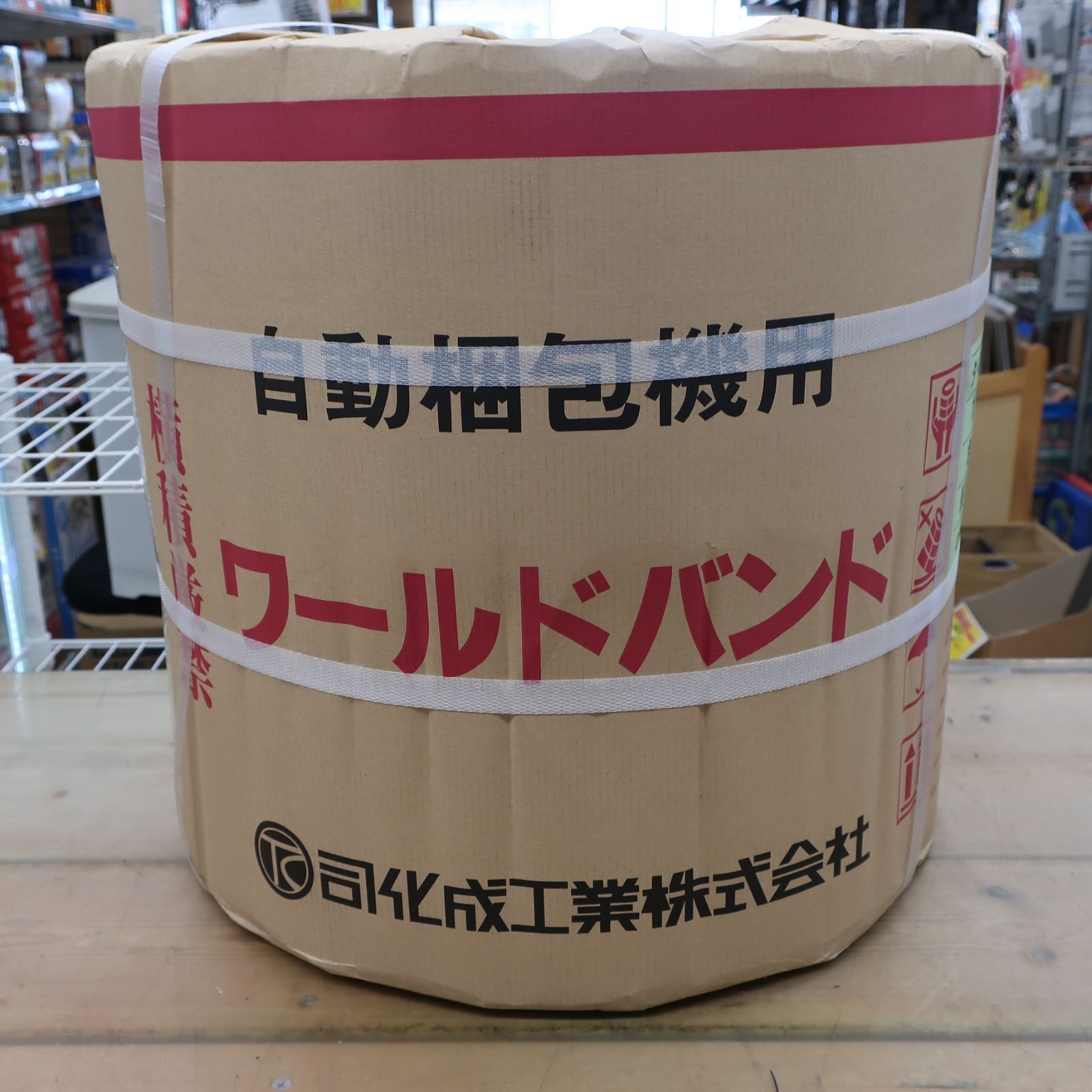 司化成 自動用PPバンド ワールドバンド サークルコアタイプ 15.5 mm×2500 m巻 2巻入