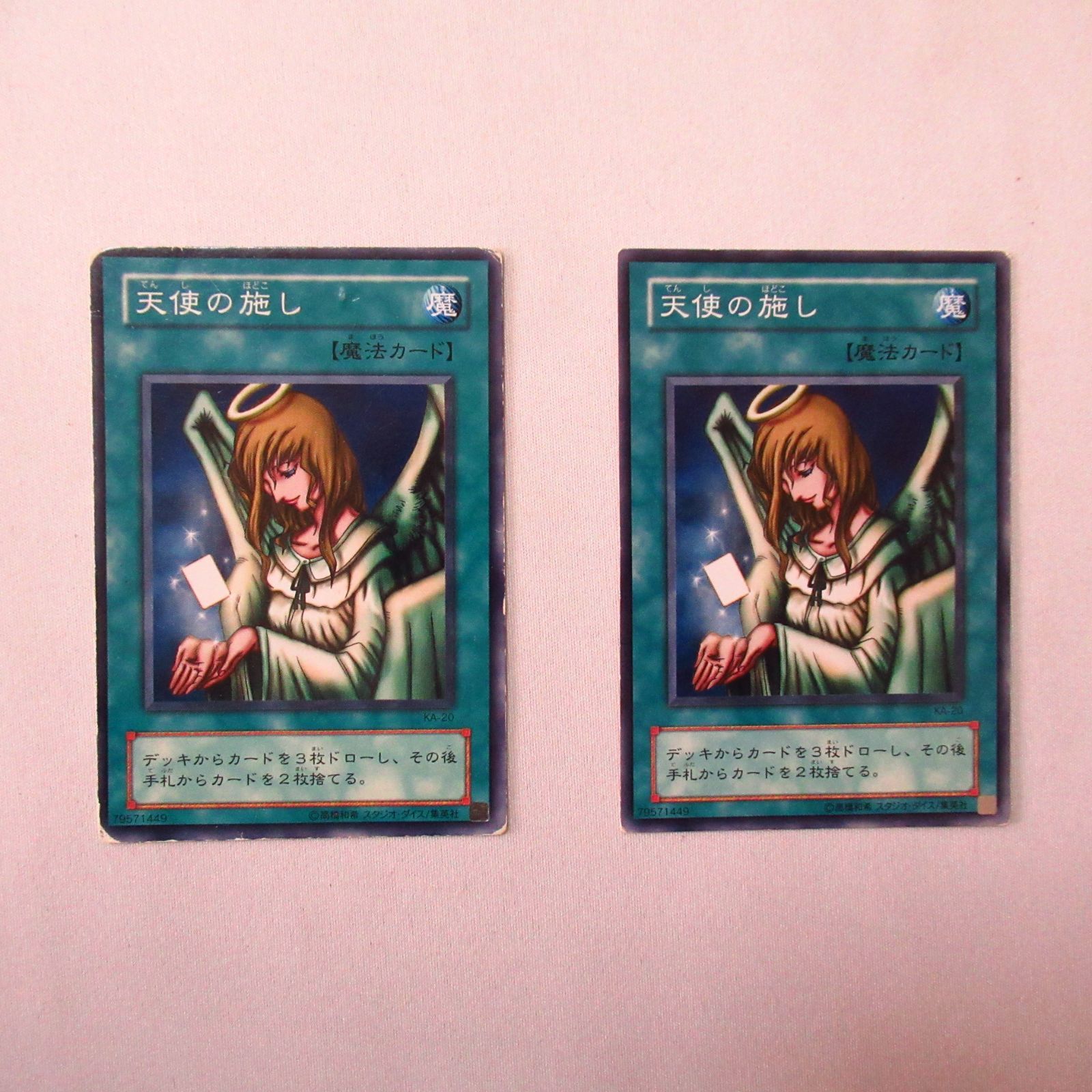 遊戯王 天使の施し③ KA-20 ノーマル 2枚 【キズ有特価品】 - メルカリ