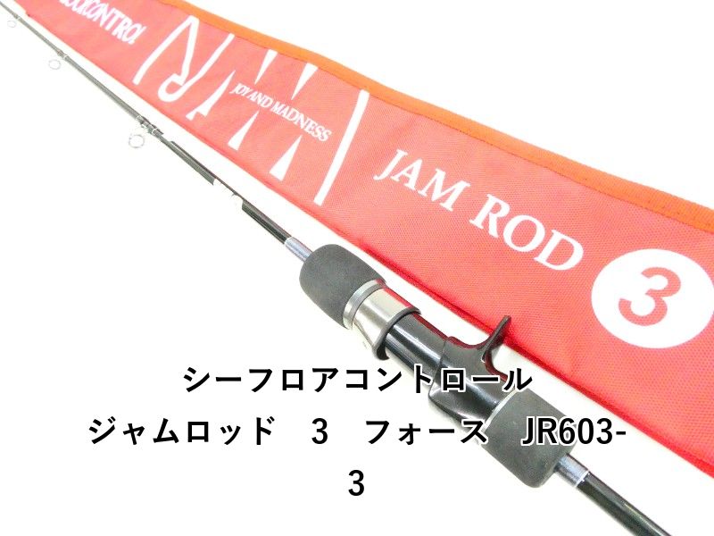 シーフロアコントロール ジャムロッド 3 フォース JR 603 03