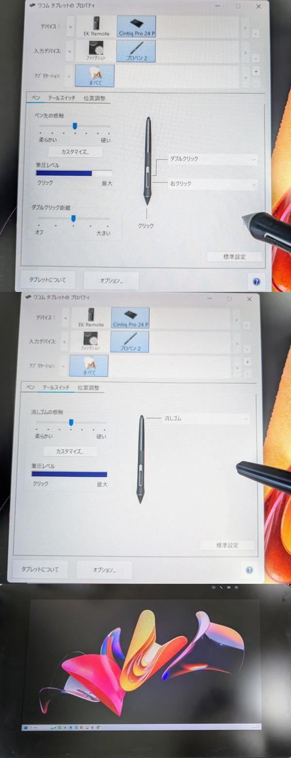 ワコム 液晶タブレット DTK-2420 Cintiq Pro 24 22年製 エルゴスタンド付き 液タブ ペンタブ イラスト -A 100-byebye