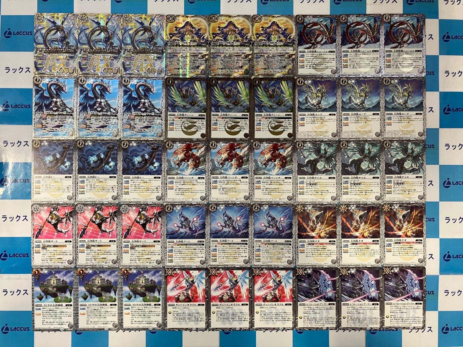 バトスピ 覇極来臨 ミトラ 覚竜 AX以下3コン バトルスピリッツ