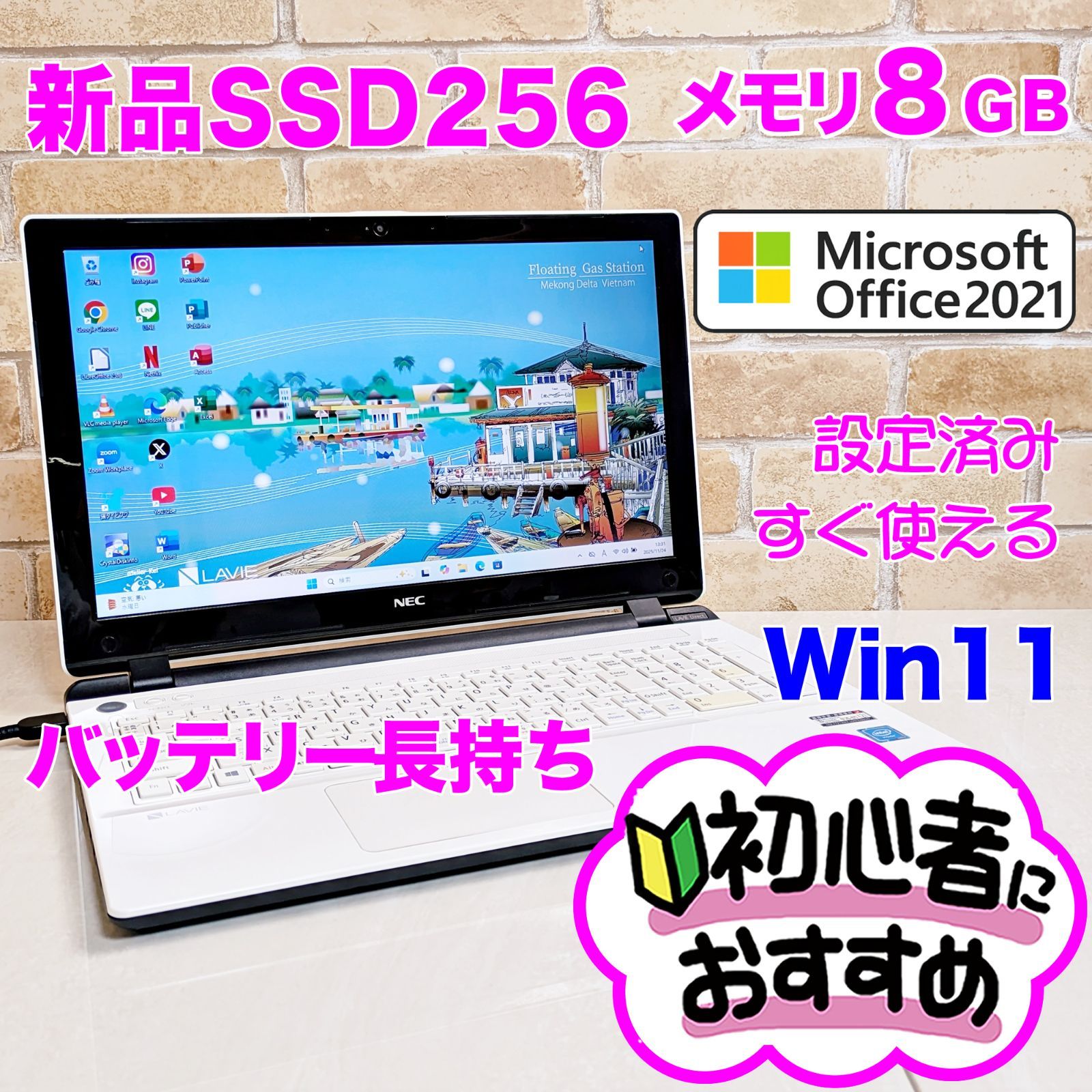 美品☆SSD/メモリ8G・オフィス☆初心者OK！Win11ノートパソコン☆D01 オフィス付き☆新品SSD/メモリ8G☆初心者OK！Windows11ノートパソコン
