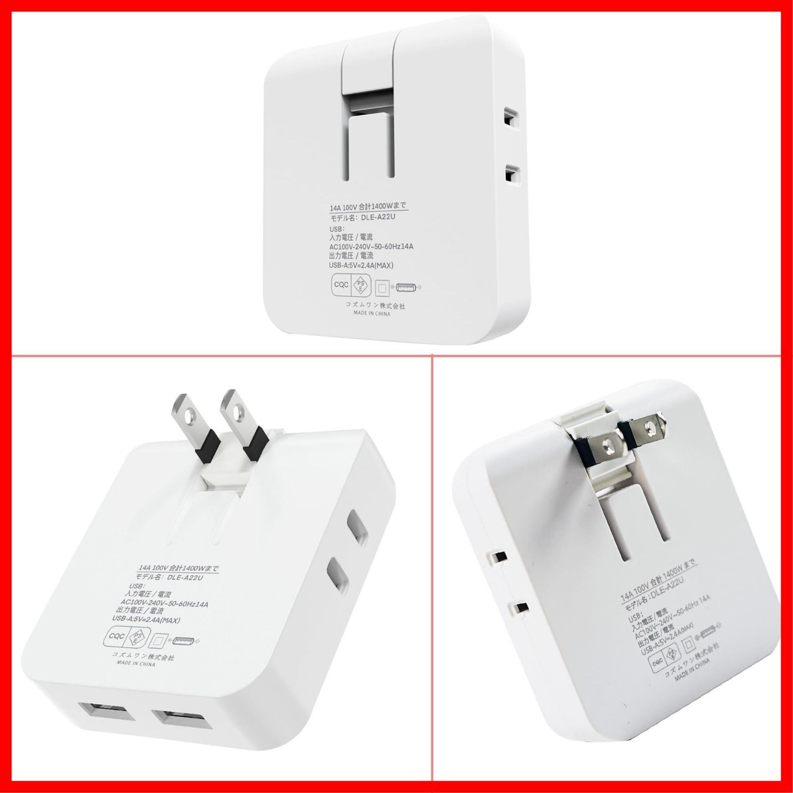 スイングタイプ 電源タップ