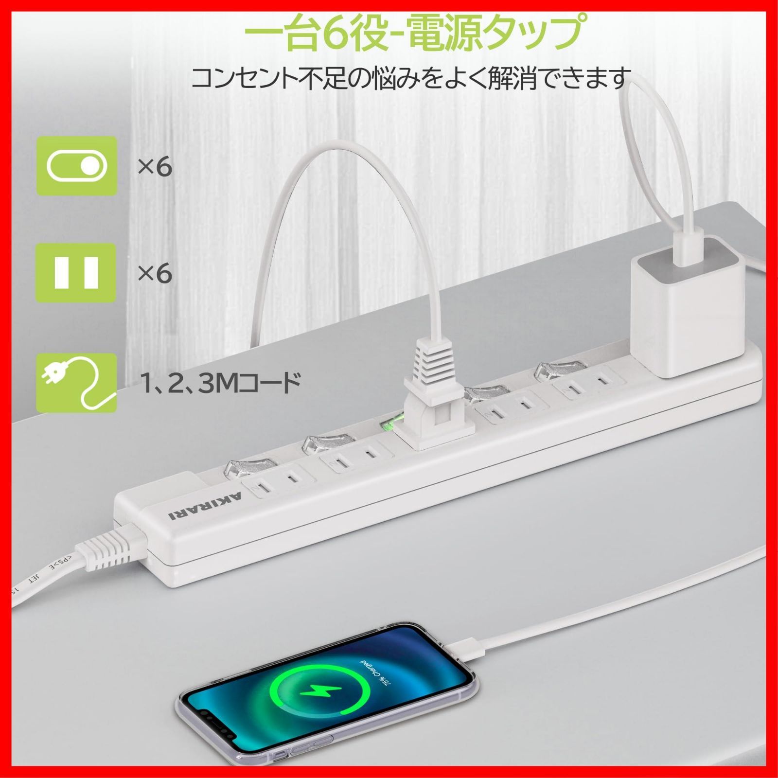 テーブルタップ