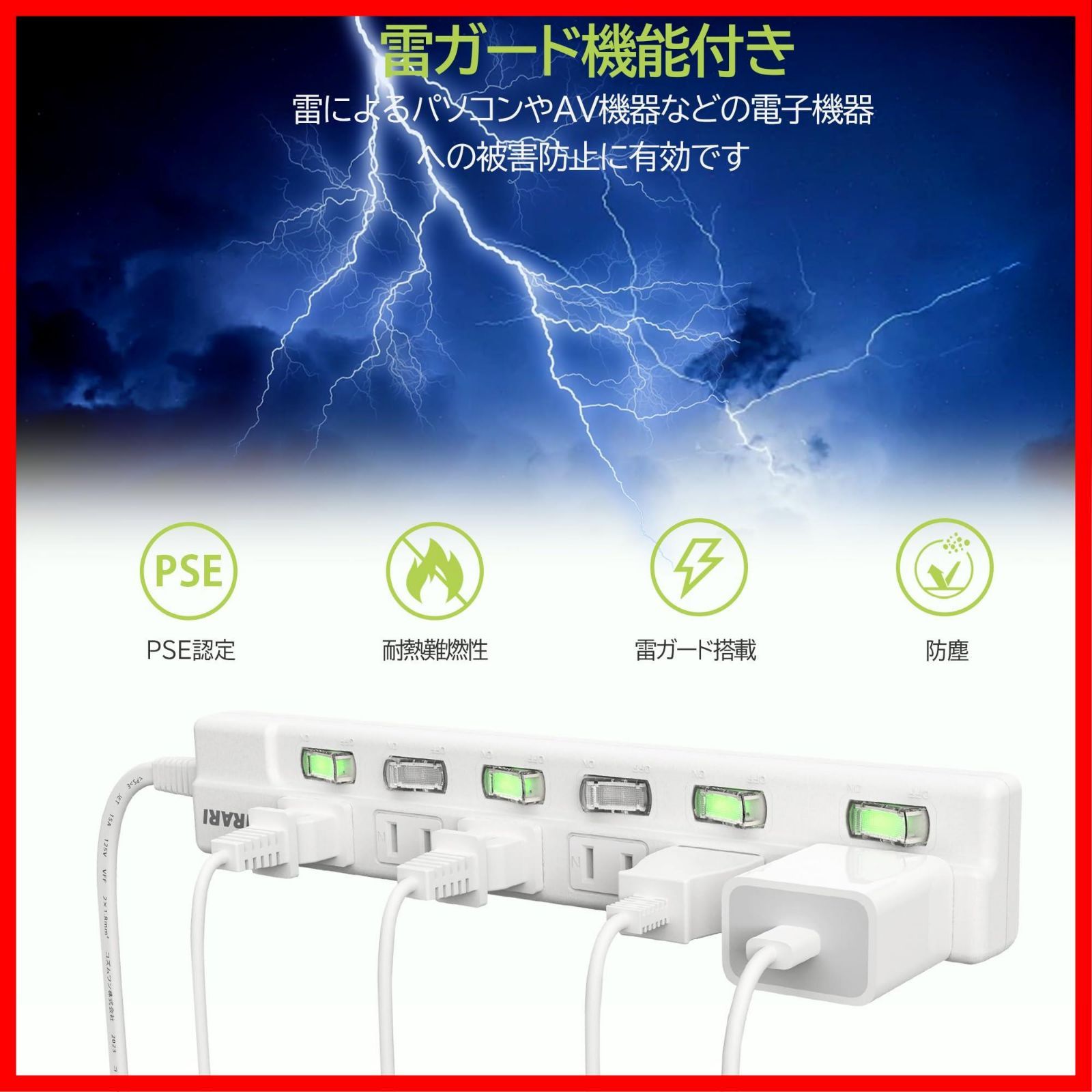 電源コード テーブルタップ