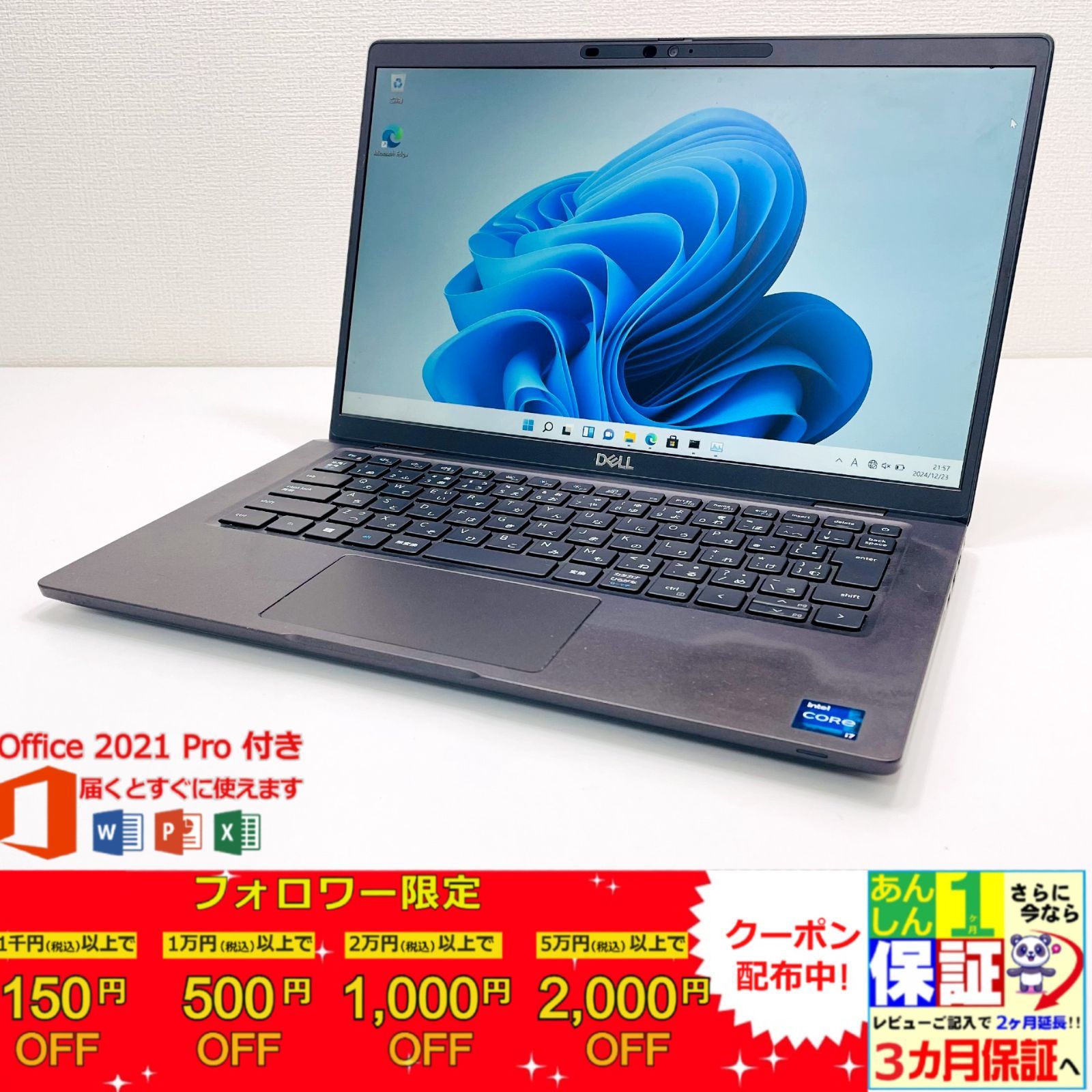 Dell Latitude 7320 13.3型 Core i7 1185G7 / Ram 32GB / SSD 512GB