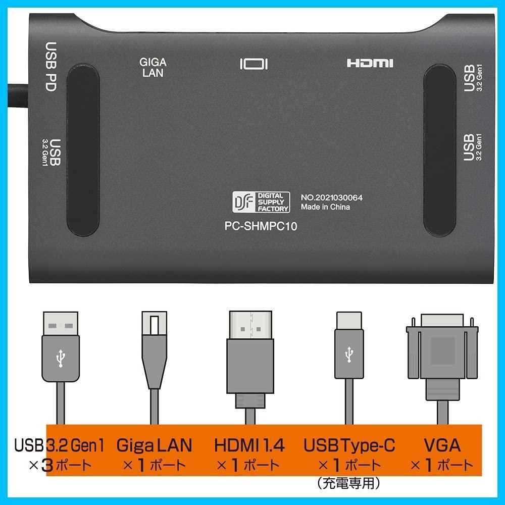 TypeA 3ポート HDMIポート TypeC 1ポート VGA D Sub 15 pin ポート GigaLANポート USBハブ マルチポート Type Cコネクタ マルチドッキングアダプター PC SHMPC 10 H 01 3978 オーム電機