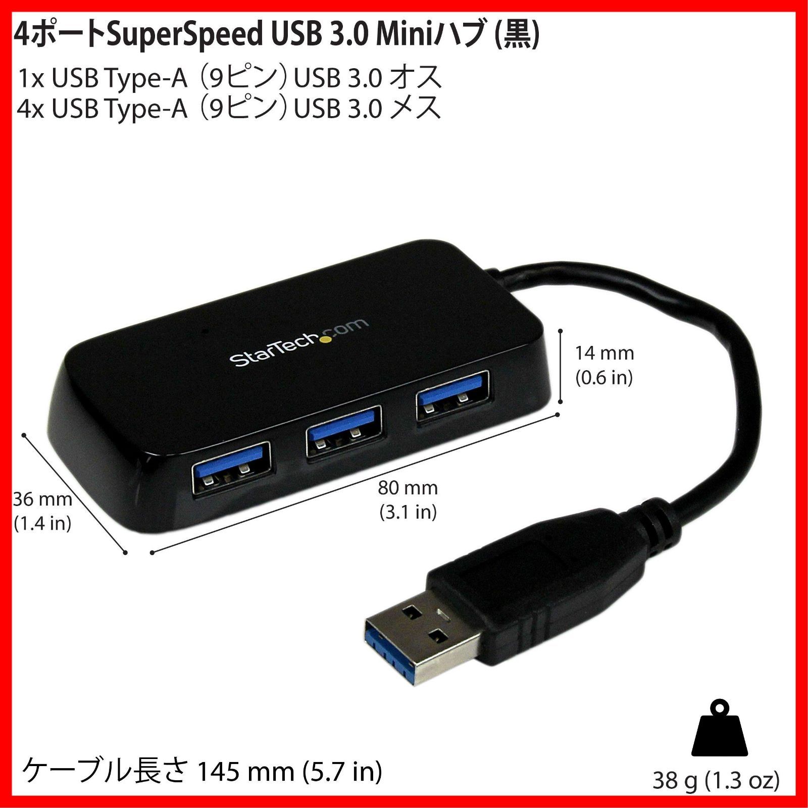 在庫 ポータブルミニUSB Hub USB 3 0ハブ ブラック SuperSpeed 4ポート StarTech com