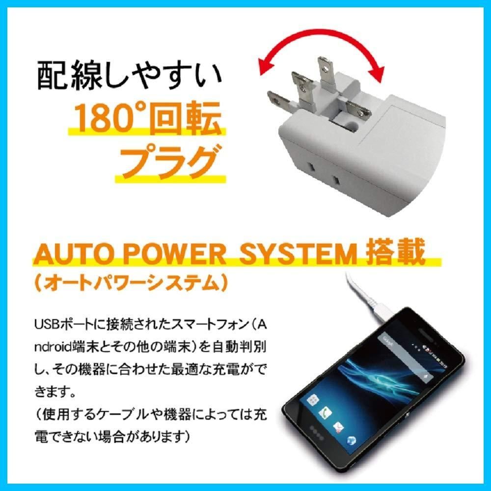数量 電源タップ USB 雷ガード コンセント 口 USBポート 3 4 A トップランド オートパワーシステム搭載 グレー TPP 500 GR