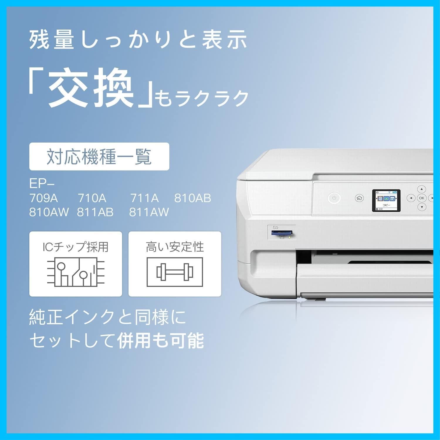  数量 EP 810 AB 711 A 710 709 AW 811 大容量 説明書付 残量表示 個包装 セット 合計6本 インク イチョウ ITH エプソン Epson 用 互換インクカート その他 文房具 事務用品