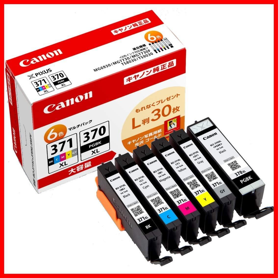 キヤノン Canon インクカートリッジ BCI-371 XL BK C M Y GY 370 マルチパック 大容量タイプ L判写真用紙 付 6 MPV