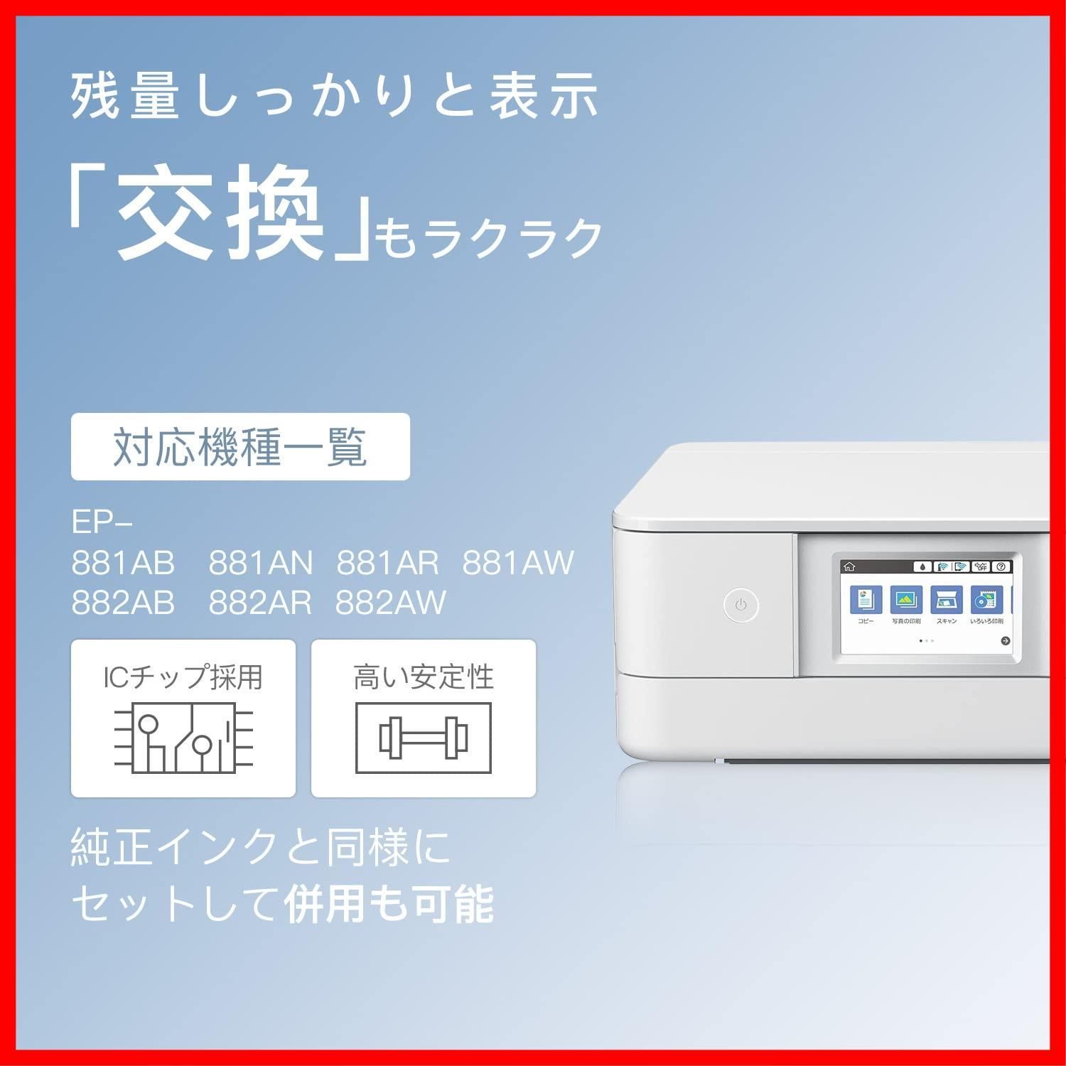  EP 884 AW 883 AB 882 AR 881 885 大容量 セット 黒1本 合計7本 インク E その他 文房具 事務用品