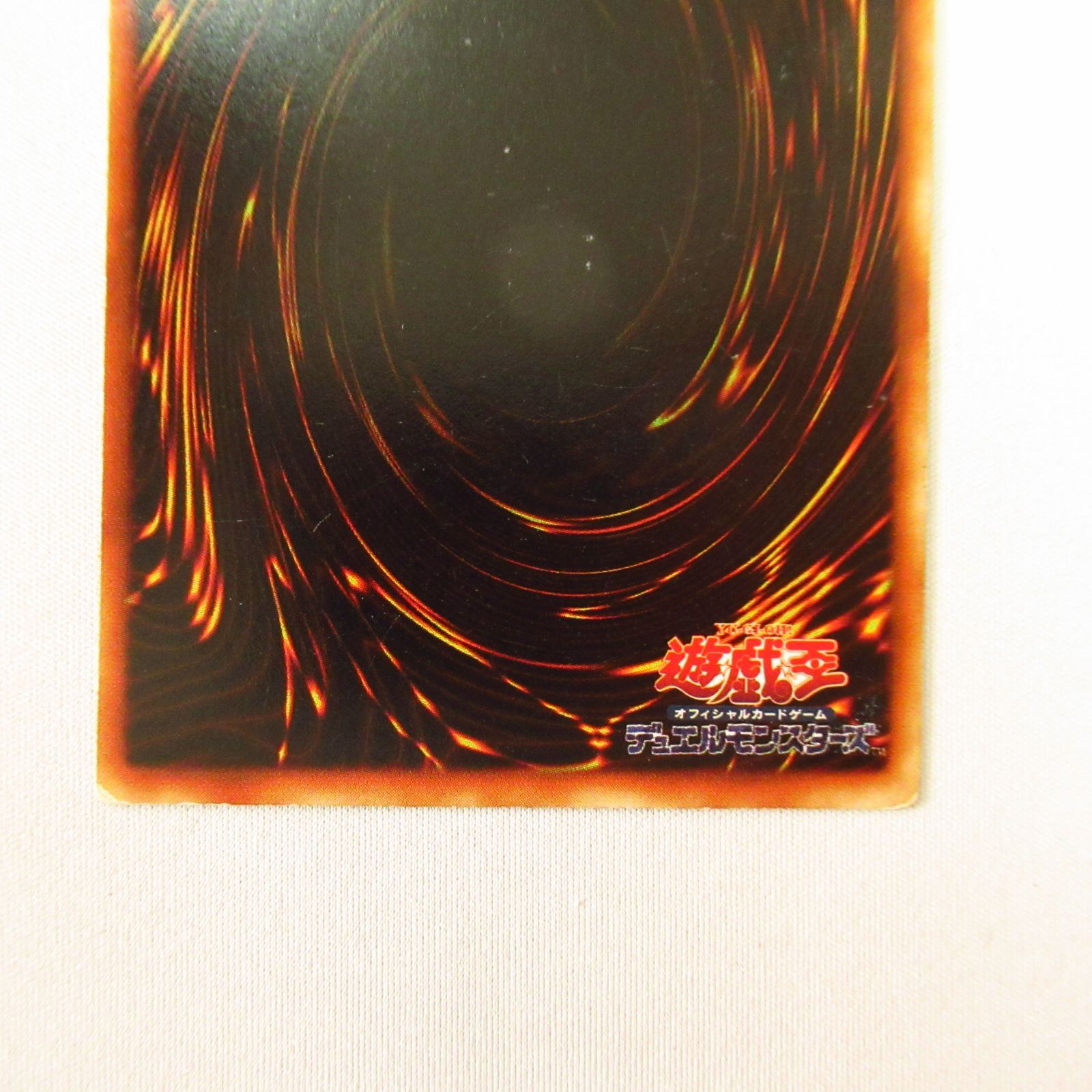 遊戯王 天使の施し④ 初期ブースター 1枚 - メルカリ