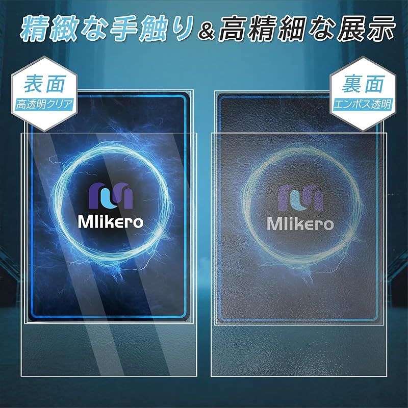 Mlikero オーバースリーブ 200枚 クリアエンボス仕様 カードスリーブ