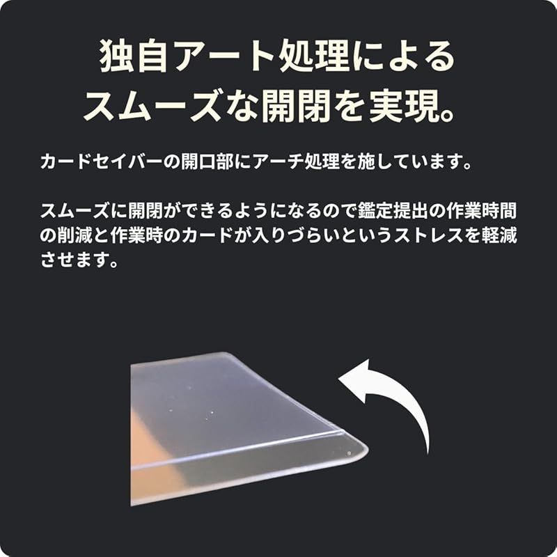 TATENASHI カードセイバー カードセーバー 作業用カードスリーブ PSA