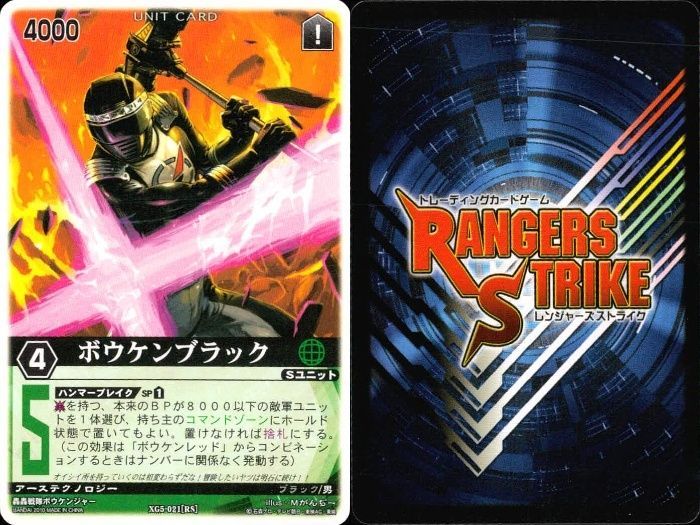 ux311 カード レンジャーズストライク まとめ コンファインベント