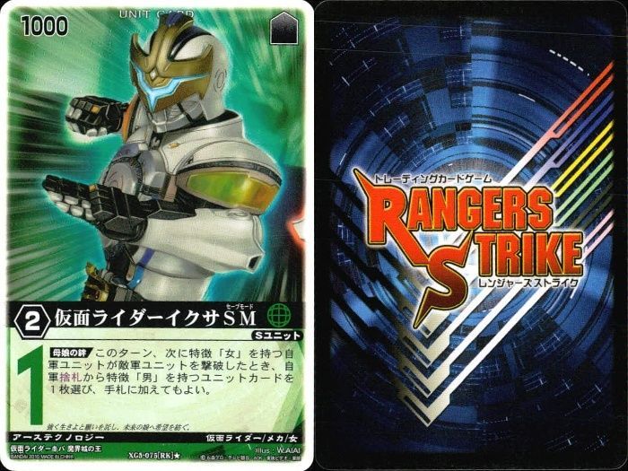 ux311 カード レンジャーズストライク まとめ コンファインベント