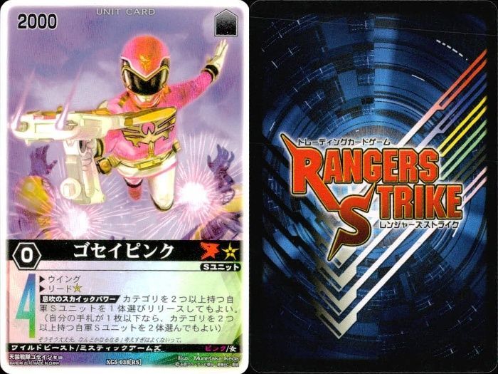 ux311 カード レンジャーズストライク まとめ コンファインベント