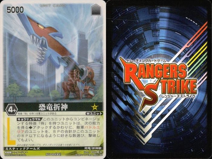 ux311 カード レンジャーズストライク まとめ 恐竜折神 キョウリュウ