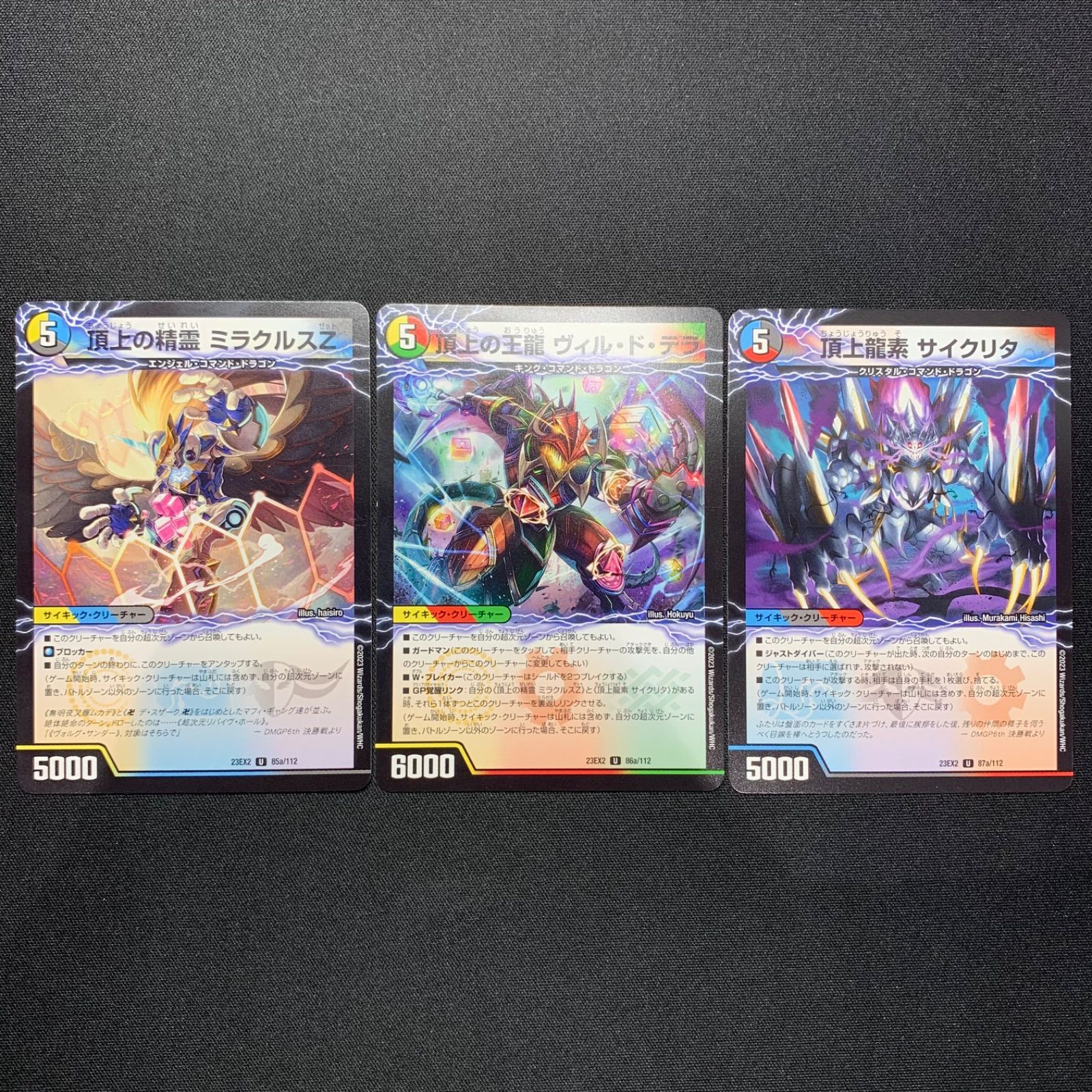 唯我独尊ガイアール•オレドラゴン 勝利の頂上 ヴォルグ•イソレイト6th