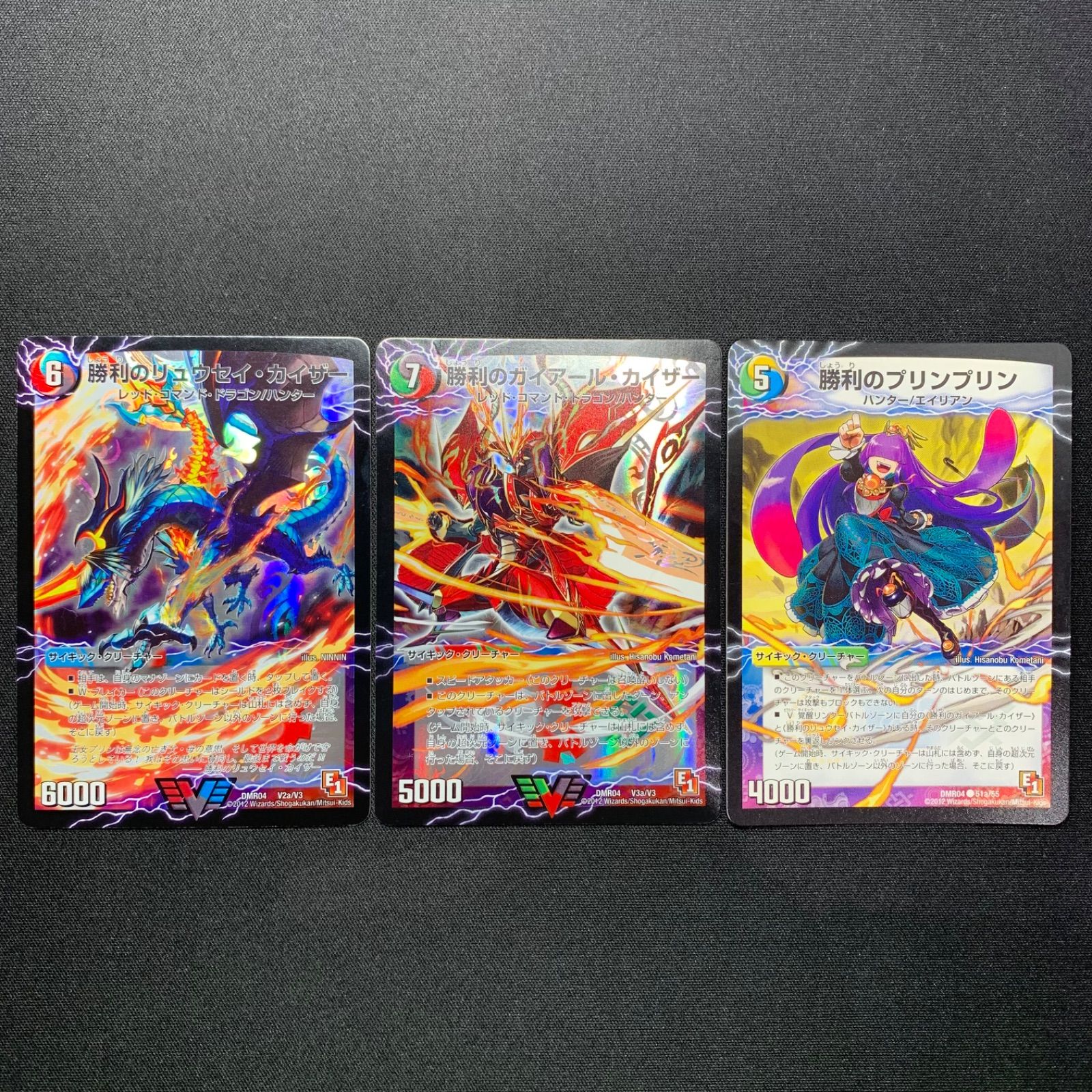 唯我独尊ガイアール•オレドラゴン 勝利の頂上 ヴォルグ•イソレイト6th