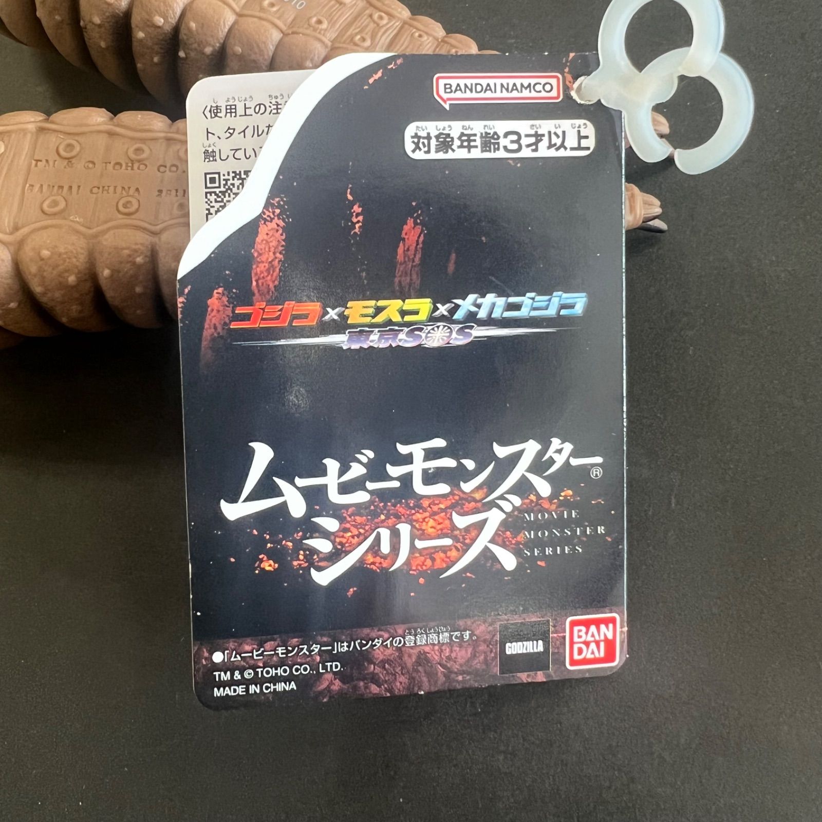 送料込み！【新品】モスラ幼虫 双子セット ソフビ ゴジラ - メルカリ