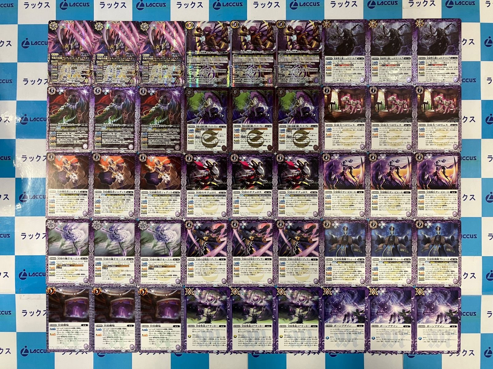 バトスピ 覇極来臨 ディオニュソス 無魔 AX以下3コン バンダイ