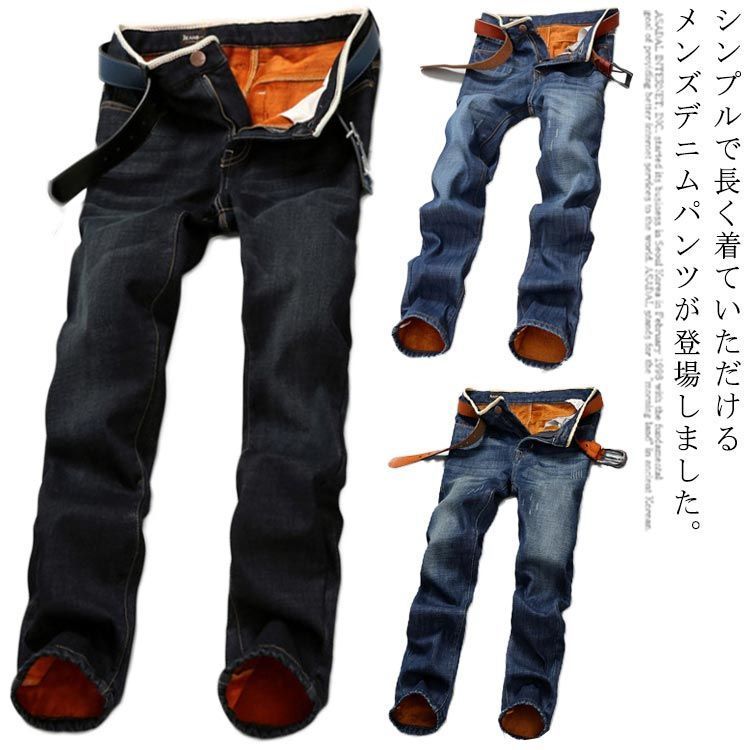 デニムパンツ メンズ ジーンズ ジーパン ロングパンツ 裏起毛 ストレート ゆるパンツ クラッシュ 長ズボン 男性 ボトムス 美脚 着痩せ カジュアル 防寒 冬物quan1124