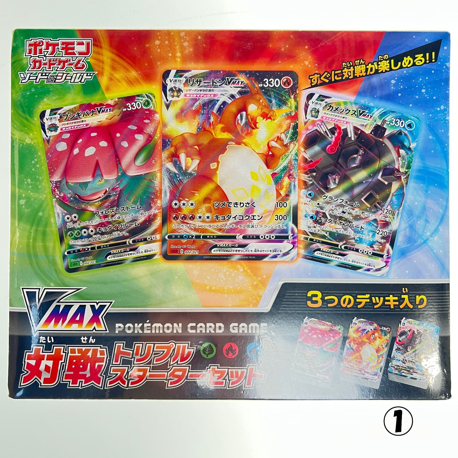 ポケットモンスター スカーレット・ソード セット 新品・未開封】ポケモンカードゲーム ソード＆シールド スカーレット