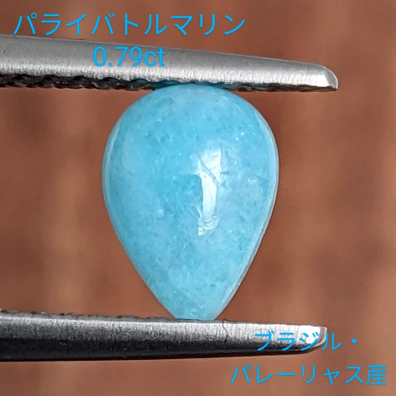 パライバトルマリン 0.12ct Pt850/900 ブラジル産パライバトルマリンネックレス PA 0.12ct