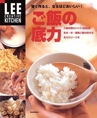 LEE CREATIVE KITCHEN 賢く作ると、なるほどおいしい! ご飯の底力 (LEE