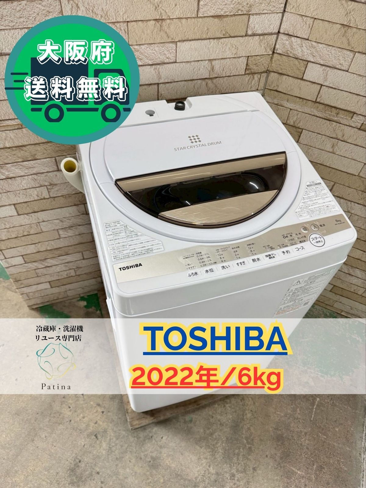 TOSHIBA★洗濯機★6kg★ホワイト★2021年製★AW-6GM1 TOSHIBA☆洗濯機☆6kg☆ホワイト☆2021年製☆AW-6GM1 TOSHIBA