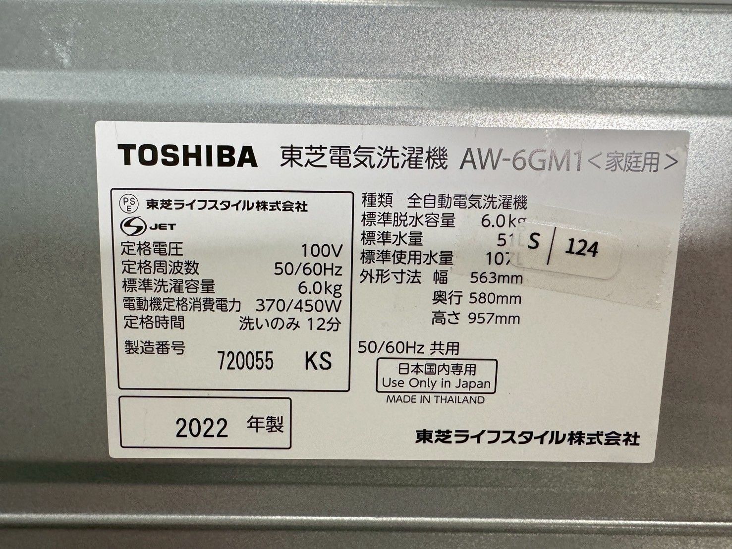 東芝
