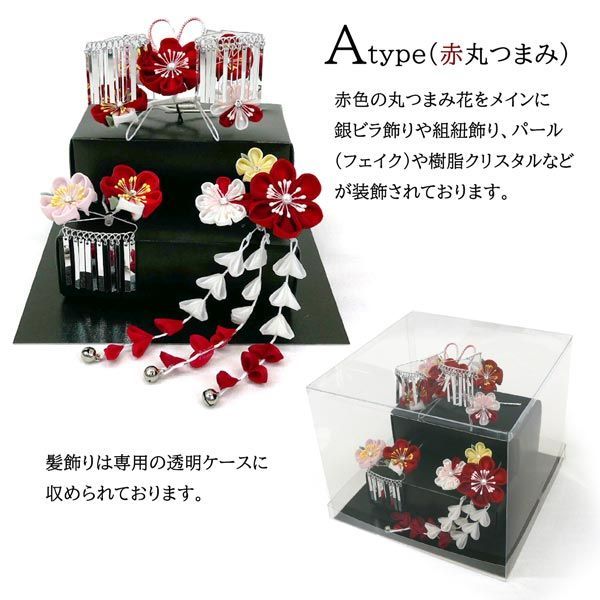 新品】七五三 勝山 3点セット ＜Bタイプ＞ kk-078-B つまみ細工 銀