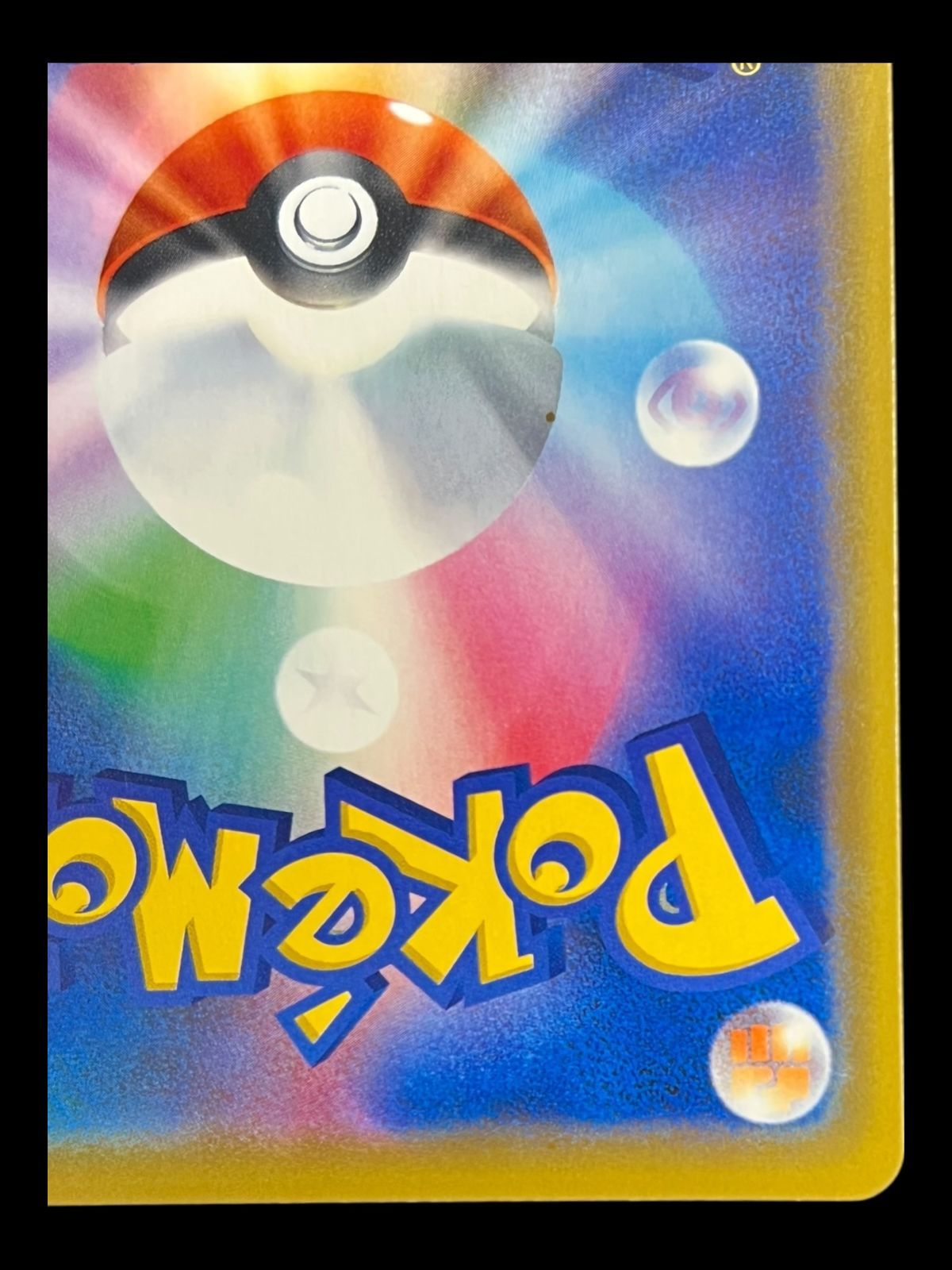 送料無料】ポケモンカード 海で遊ぶピカチュウ PROMO 392/SM-P - メルカリ