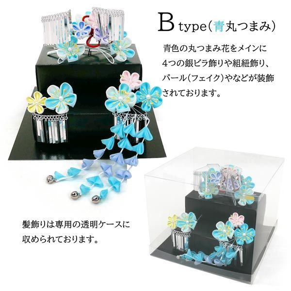 新品】七五三 勝山 3点セット ＜Bタイプ＞ kk-078-B つまみ細工 銀