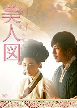 キム・ナムギル 美人図 パンフレット 稀少 キム・ナムギル主演映画『美人図』 [DVD] 【公式通販】
