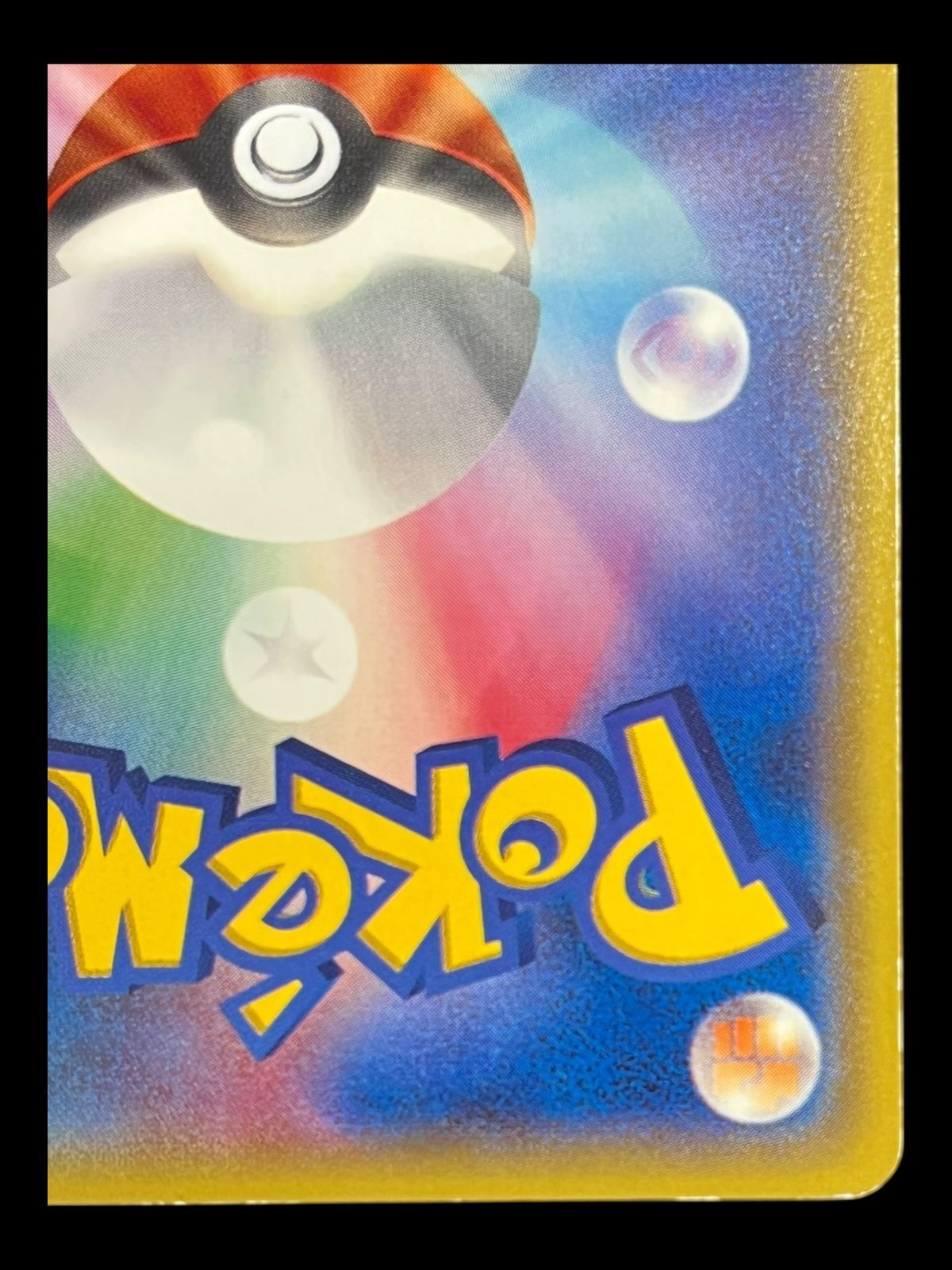 送料無料】ポケモンカード あったかピカチュウ ユニクロ PROMO 097/XY