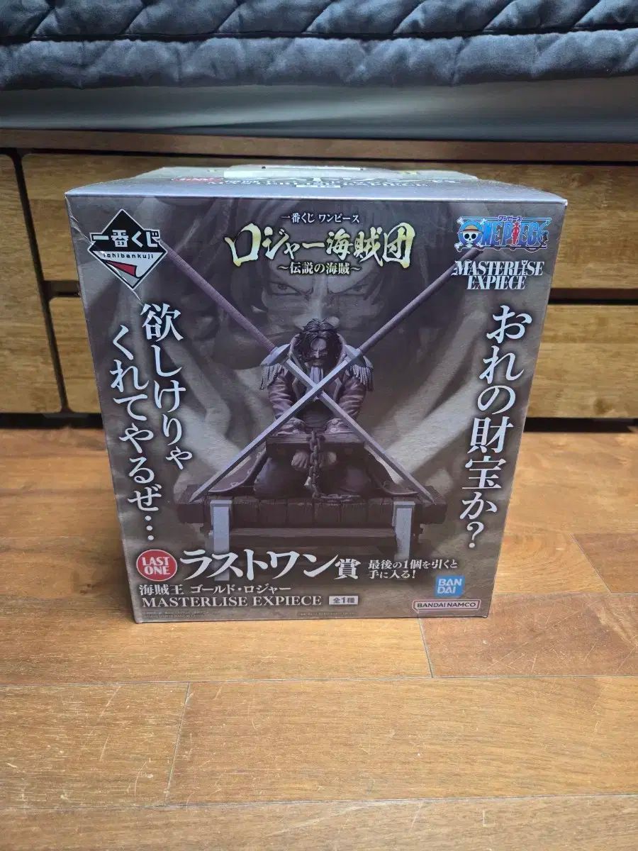 一番くじ ONE PIECE ゴール D ロジャー処刑台 ラストワン