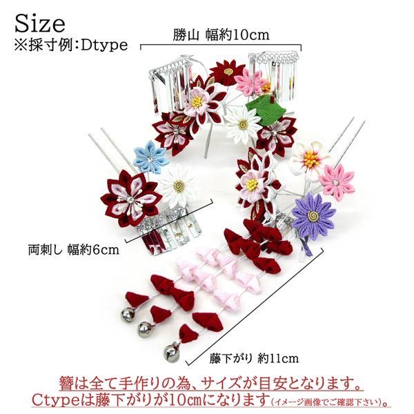 新品】七五三 勝山 3点セット ＜Dタイプ＞ kk-078-D つまみ細工 銀