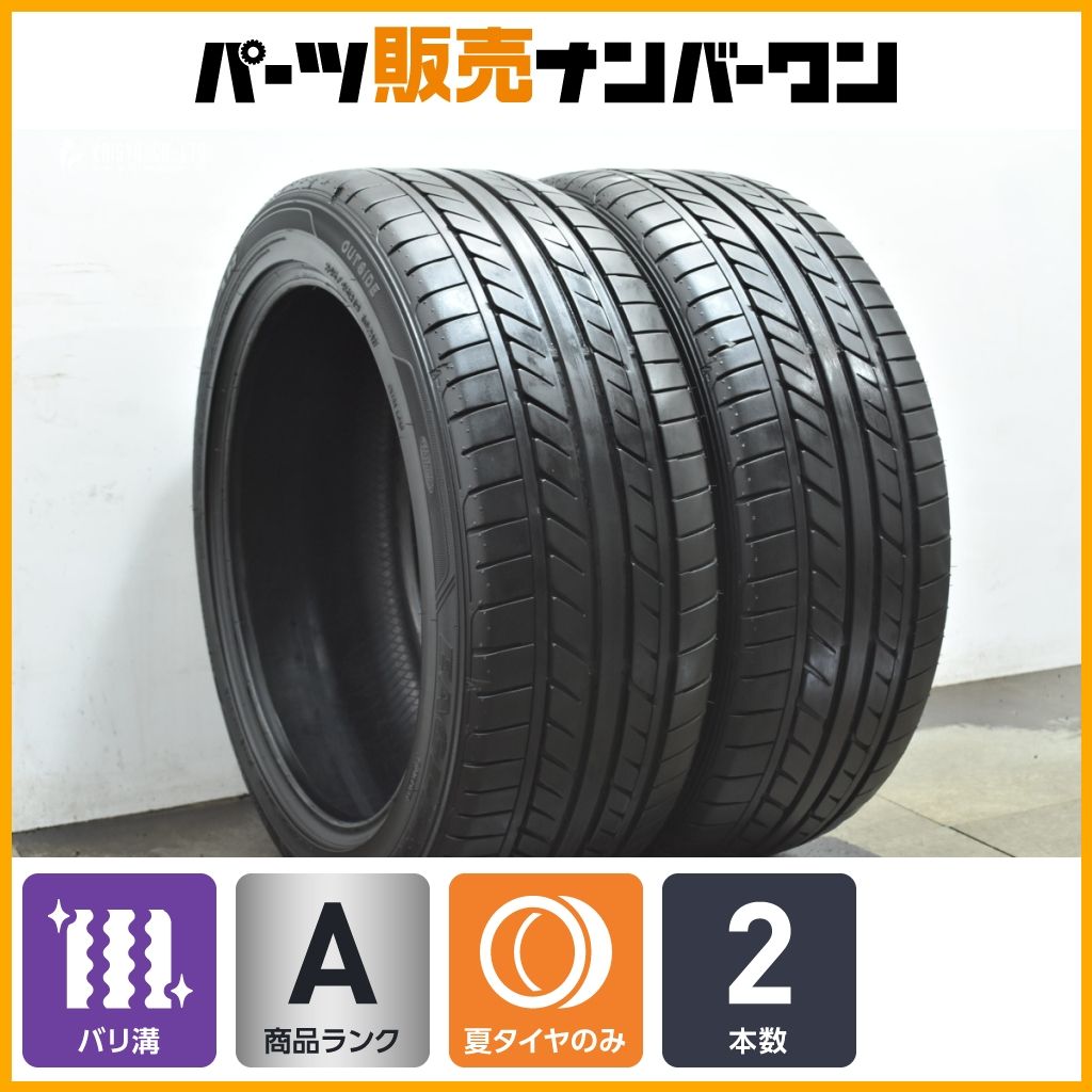 2023年製 バリ溝】グッドイヤー イーグルLS EXE 245/45R19 2本セット