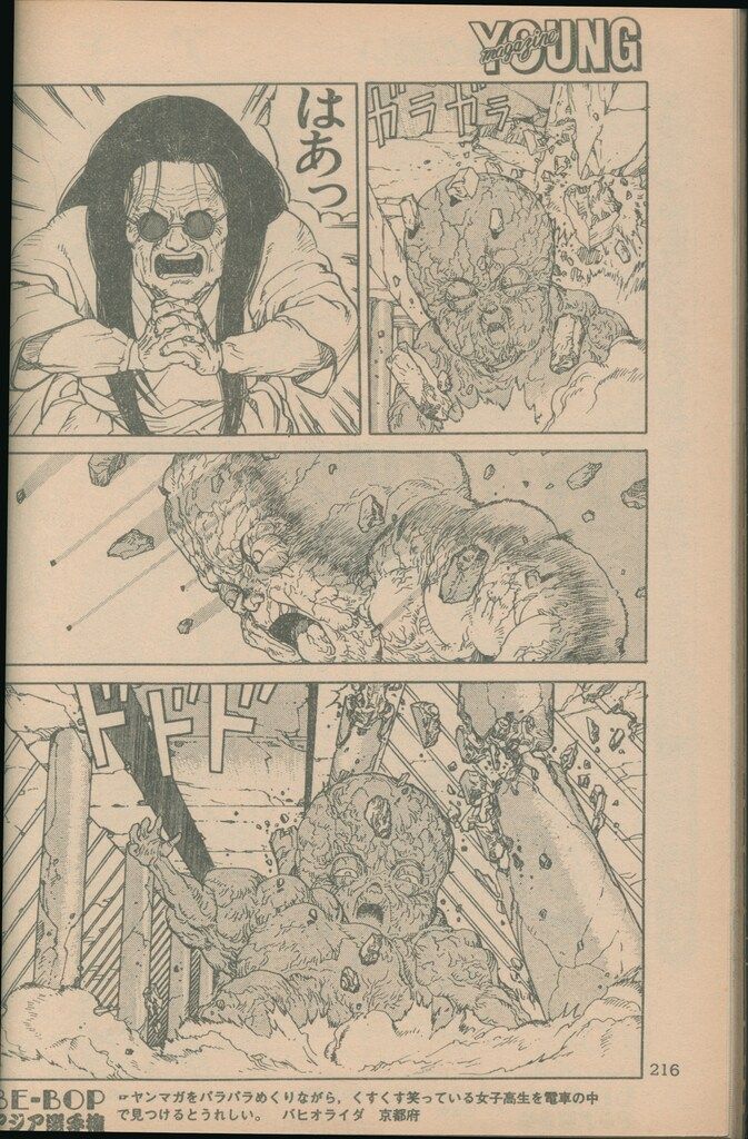 講談社 週刊ヤングマガジン 1990年(平成2年)10 ※大友克洋「AKIRA」掲載