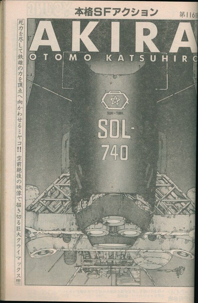 講談社 週刊ヤングマガジン 1990年(平成2年)16 ※大友克洋「AKIRA」掲載
