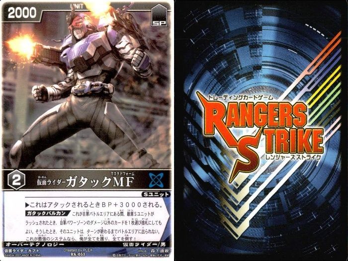 ux312 カード レンジャーズストライク まとめ ゼクトルーパー マシン