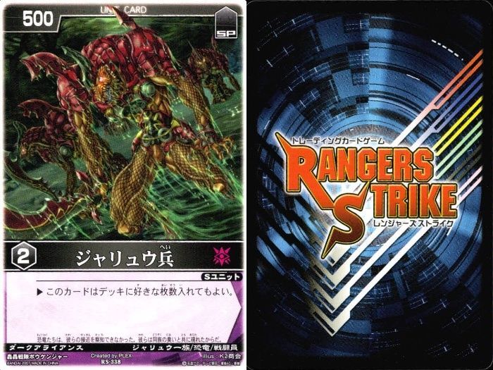 キョウリュージャーカード 楽天市場】キョウリュウジャー（トレーディングカード・テレカ