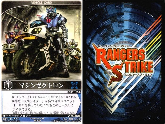 ux312 カード レンジャーズストライク まとめ ゼクトルーパー マシン