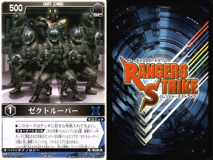 ux312 カード レンジャーズストライク まとめ ゼクトルーパー マシン