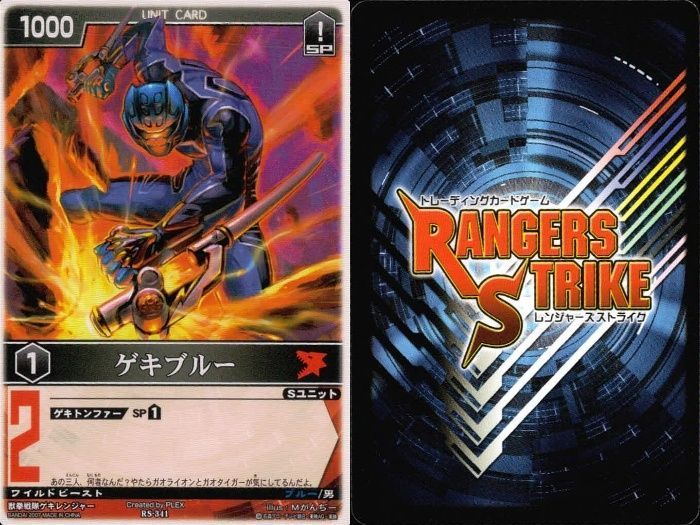 ux312 カード レンジャーズストライク まとめ ゲキブルー ゲキイエロー